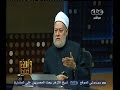 #والله_أعلم د.علي جمعة انشاء مفوضية