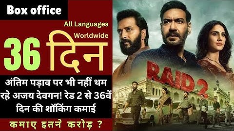 RAID 2 Box office collection day 36 Ajay Devgan, Riteish D, worldwide collection