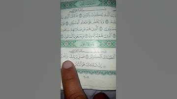 سوره الكوثر #ياسر_الدوسري #قران_كريم #اكتب_شي_تؤجر_عليه #راحة_نفسية