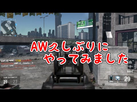 【COD:AW】実況Part2