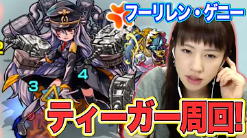 تحميل モンスト ティーガー تحميل モンスト ティーガー