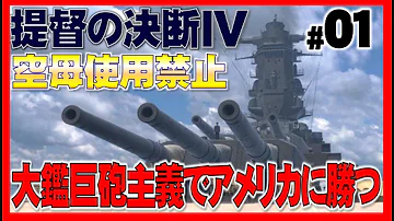 巨艦大砲主義 まとめ