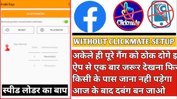 Speed loder ka baap | Sabse teji speed me loderbazi Without clickmate, termux loder ka baap Habitab