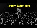 【完全版】絶対に自分を弁護するな｜マキャヴェリが明かした「沈黙」が敵を自滅させる法則とは【ユング心理学・人間関係・シャドウ・ストア哲学・自己実現】