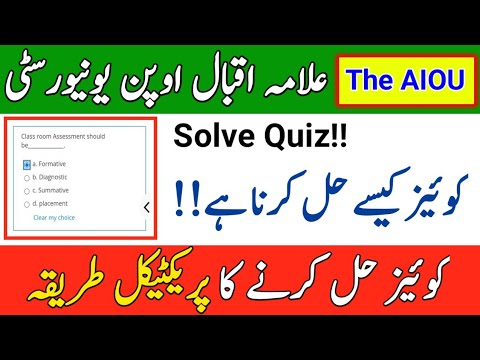 How To Attend Quiz 2022 || How To Solve Quiz Practical Method || AIOU Quiz || The AIOU