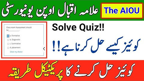 How To Attend Quiz 2022 || How To Solve Quiz Practical Method || AIOU Quiz || The AIOU