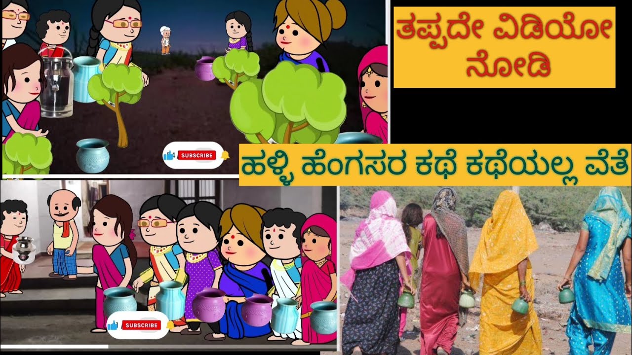 ಶಾಂತಕ್ಕನ ಮನೆ ಕಥೆ | #Shantakka #UttarkarnatakaComedy #kannnadacartoon #KannadamoralStorie #Gombesotry