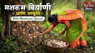 अळंबीची बिर्याणी व शाकुती | Wild mushroom fry & stir fry | Village Cooking | Red Soil Stories screenshot 5