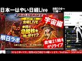 【第1743回4/16前場速報】日本一はやい日経Live‼情報てんこ盛りで相場把握ができます #日経平均 #株式投資 #live