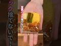 【1食85円】豆腐パックで節約冷凍作り置き「冷凍焼き鳥弁当おにぎり」の作り方 #料理 #節約レシピ