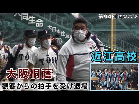 第94回　大阪桐蔭高校 甲子園記念ボール Yahoo!オークション -「甲子園 記念ボール」の落札相場・落札価格