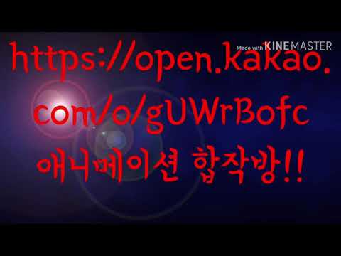 애니메이션 합작방들어와 주세요