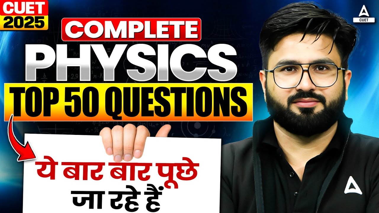 CUET 2025 | Complete Physics Top 50 Most Important Questions | ये बार ...