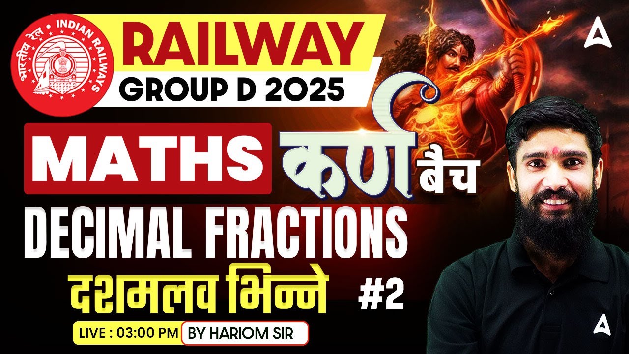 RRB Group D 2025 Classes | RRB Group D Math Class 2025 | Decimal Fraction | Hariom Sir
