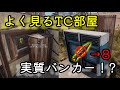 【rust】バンカー並みに堅いタンス部屋。大人数でも楽々タンス登録！！