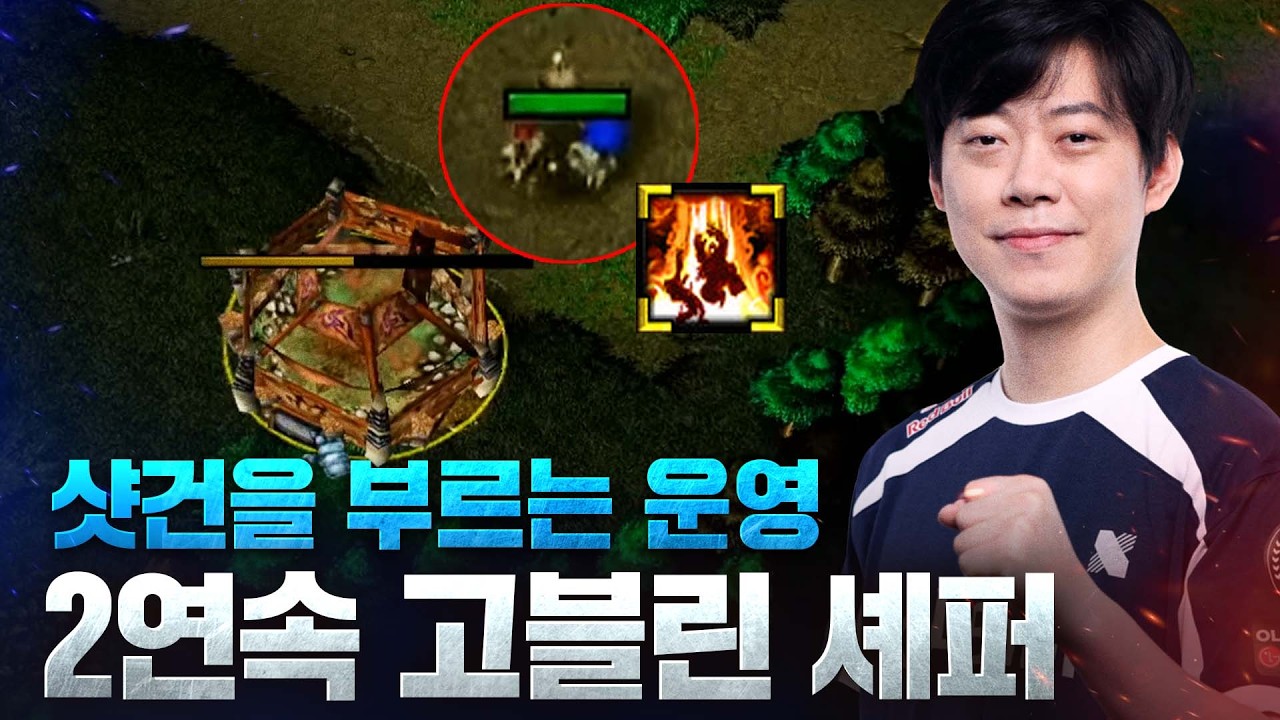 믿고 보는 장재호의 운영 - FoCuS(O) vs Moon(N) / 워크래프트3 명경기 / 워크3, Warcraft3