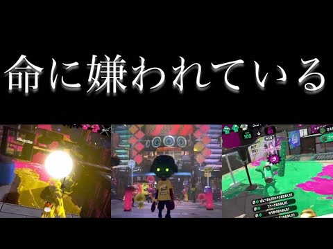 Splatoon kill collection