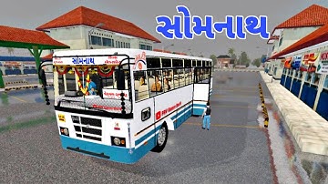 સોમનાથ વેરાવળ રાજકોટ Gsrtc bus Mod bus simulator Indonesia gameplay video Gujarat ST Bus #prv
