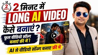 🔥 2 मिनट में Long AI Video कैसे बनाएं 😱 ChatGPT + Flow Music AI Se Free Me Video Song Kaise Banaye 😳