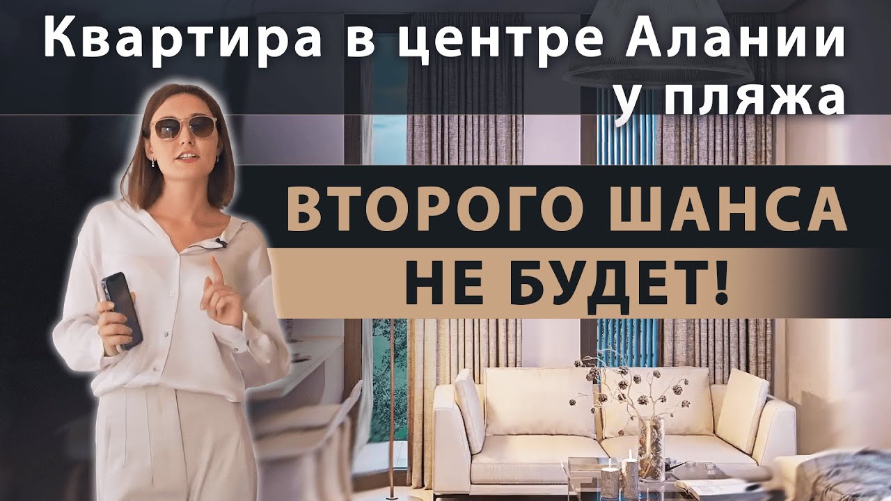 ПРОДАЖА квартиры в центре Алании, 400 м от пляжа Клеопатры ...