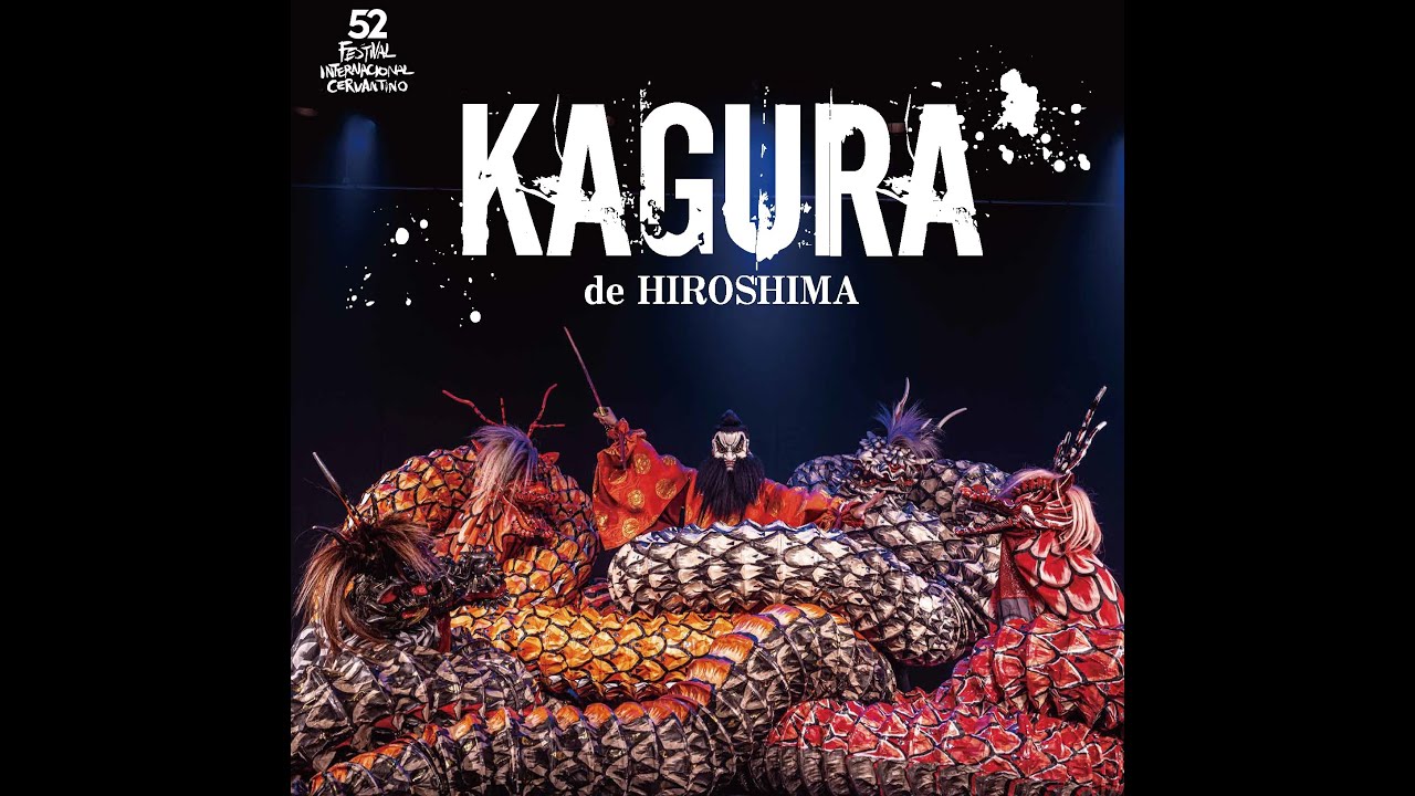 神楽メキシコ公演（広島県・グアナファト州友好提携10周年記念事業）記録映像