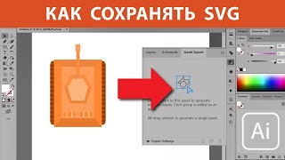 Как экспортировать SVG и не угробить свой файл