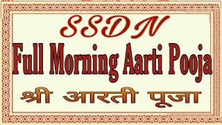 Shri Aarti Pooja With Lyrics  (Morning) /ssdn/