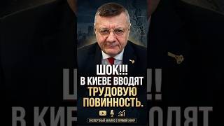 Ввели трудовую повинность: Киев шокирован — что скрывают