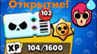 Не собирал награды весь сезон!Сборка наград!(BrawlStars)