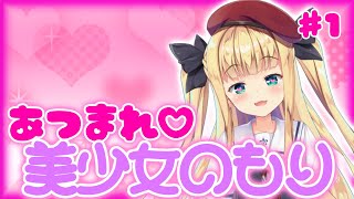 【朝まで待てない】ラズベリーキューブ＃1【にじさんじ】【物述有栖】