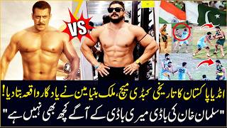 Salman Khan Vs Malik Binyameen (Kabaddi Player) | Special Interview | Ukasha Gul | Punjabi Kuriyan