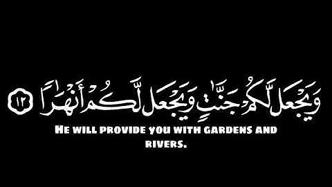 كرومات قرآن شاشه سوداء | فقلت استغفروا ربكم إنه كان غفارا | سورة نوح | قرآن كريم | تلاوه جميله