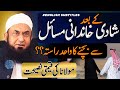 Husband and Wife Problems - Valuable Life Lesson by Molana Tariq Jamil 17 Feb 2021