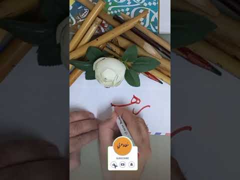 كتابة اسم زهرة حسب الطلب