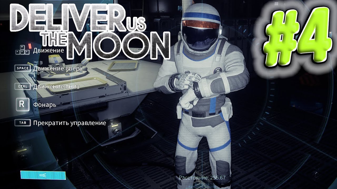 ОЧЕНЬ МИЛЫЙ ДРОН | ПРОХОЖДЕНИЕ | Deliver Us the Moon #4