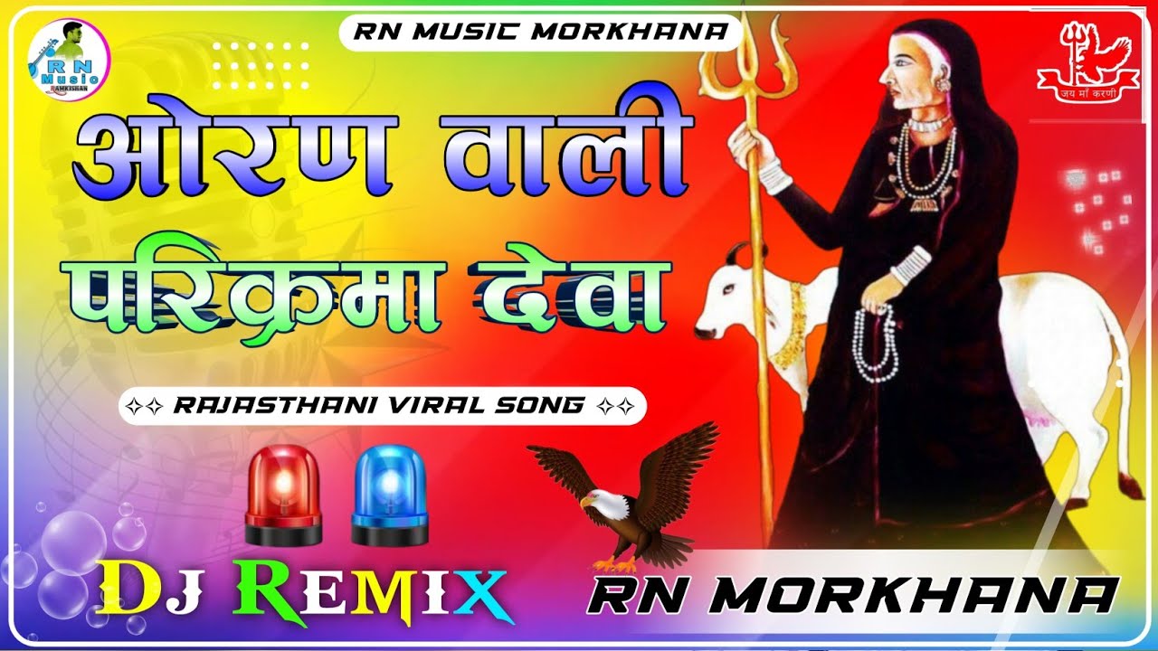 Oran wali parikrama dj remix police horn amrit rajasthani 