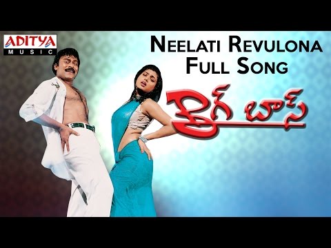 Neelati Revulona Full Song II Big Boss Movie II Chiranjeevi, Roja