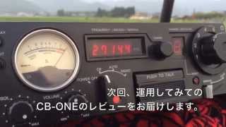 CB無線 EsQSO 新技適対応機 CB-ONE運用 2014.7.11 【市民ラジオ 合法