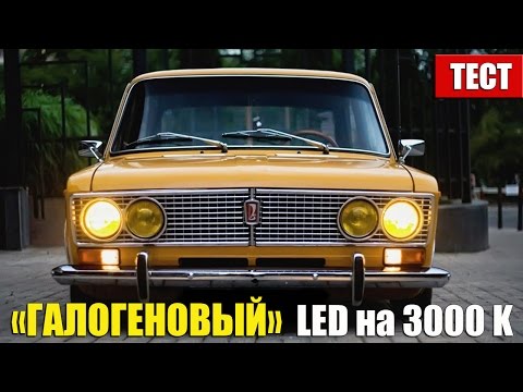 Video: Was bedeutet 3000k LED?