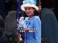 ㊗️5万再生 雅子さまが示したもう一つの皇后像 静かなる決断 ＃雅子さま ＃美智子さま
