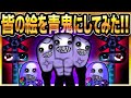 皆が考えた《青鬼の絵》を《青鬼化》してみた3選!!!【青鬼X】募集した《青鬼の絵》を実際に《青鬼化》したらどんな【オリジナル青鬼】になるか青鬼の物語を作ってみた04!アイディア募集中【青鬼オンライン】