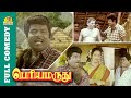 Periya Marudhu Full Comedy | Senthil Goundamani Comedy | Vijayakanth | Ranjitha |Bicstol Cini Comedy