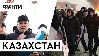 ПРОТЕСТЫ В КАЗАХСТАНЕ | Что происходит в Казахстане | Последние новости Казахстана