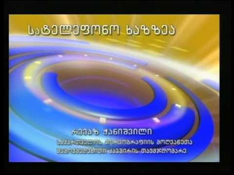 რუსთავის ქორეოგრაფები - სიუჟეტი