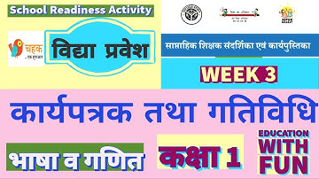 Nipun Bharat Mission/शिक्षण योजना/कार्यपत्रक/भाषा/गणित/सप्ताह 3/Week 3/Hindi/Maths/निपुण भारत अभियान