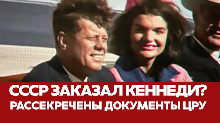 🔴 СРОЧНО Заказчик - СССР? Опубликованы ВСЕ документы об убийстве Кеннеди #новости #трамп #кеннеди