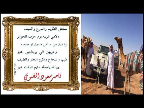 سباق الهجن فوز القعود نوت بالمركز الاول ل مقبل عشوي الجعفري العنزي