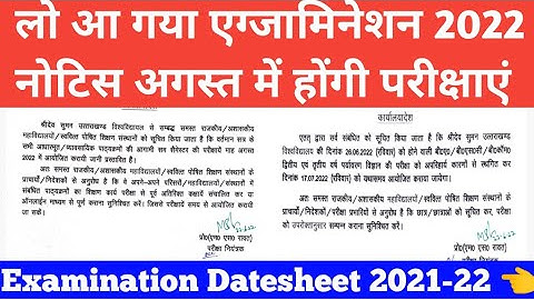 Examination Datesheet session June  2021-22  | official order for examination August 2022