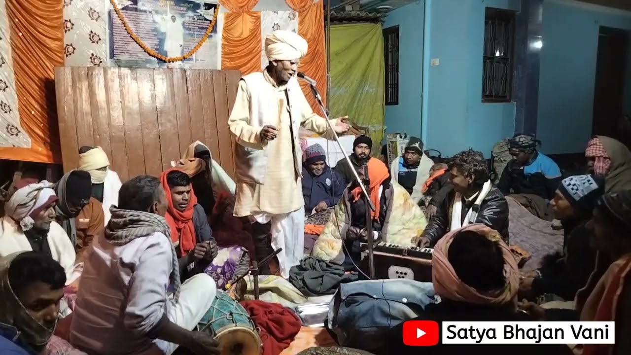 Satya True Iman Bhajan || सत्य श्रद्धा गीत पार्ट 2 सत्य भजन मिठ्ठापारा गाजीपुर
