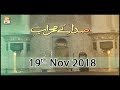 Watch Sada e Mehraab - 19th November 2018 - ARY Qtv Online In HD